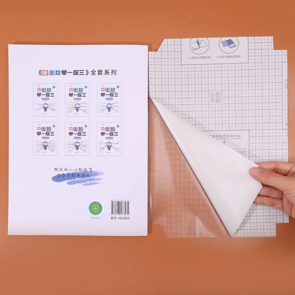 10 PCs । Self-Adhesive Waterproof Transparent Book Cover । CN-22 - Image 2